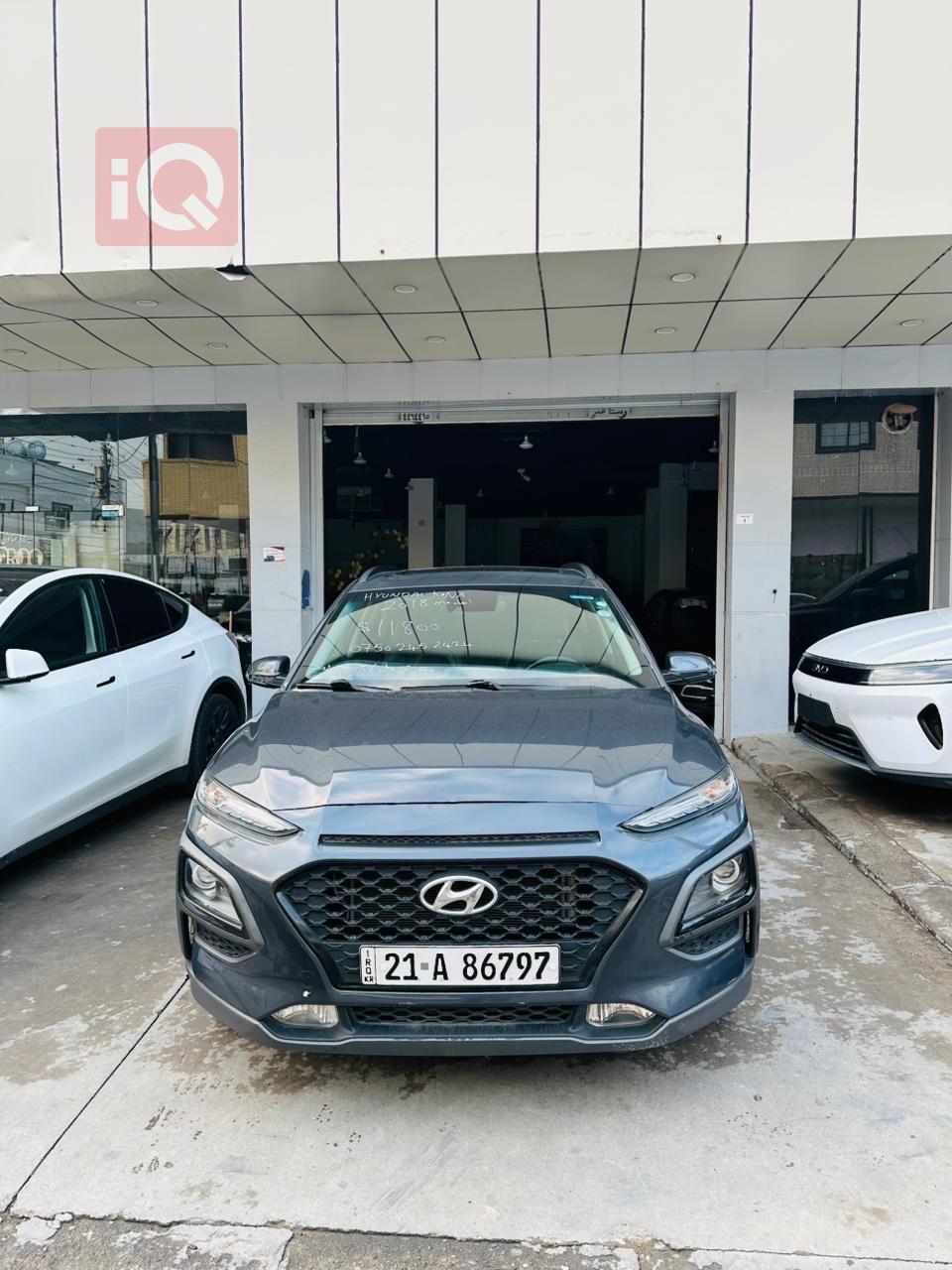 هيونداي كونا